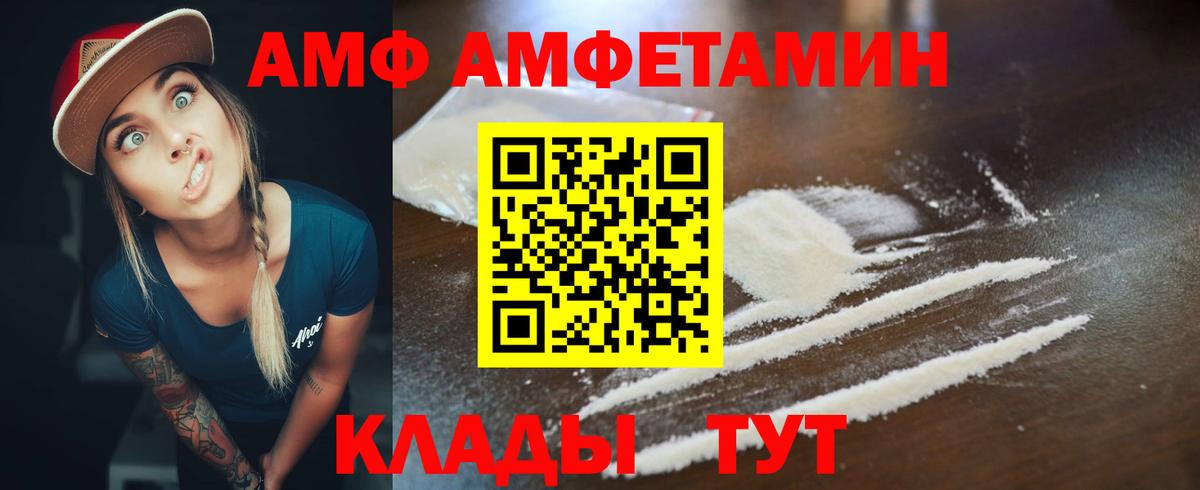 Amphetamine Premium  Amphetamine  Амфетамин  Гурьевск  Вход с VPN 