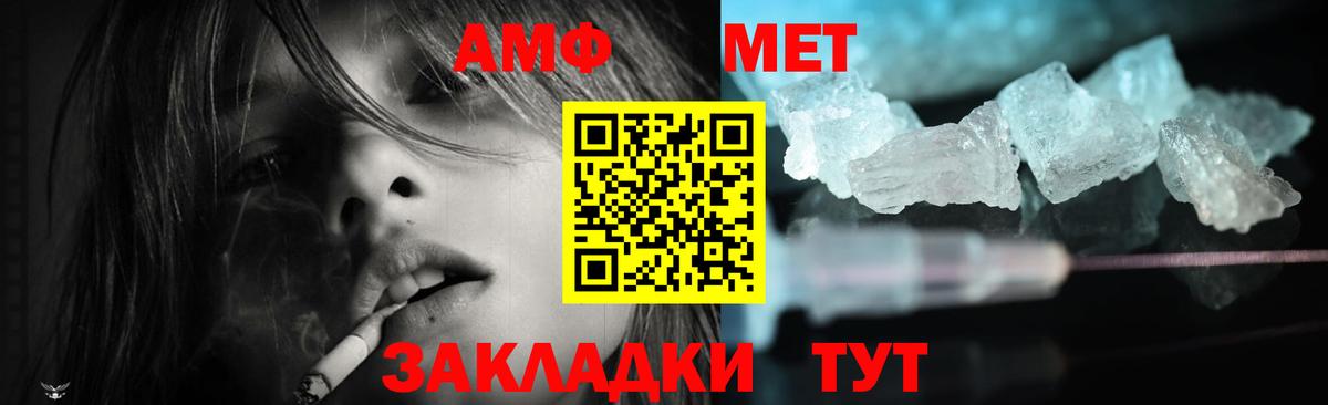 Amphetamine VHQ Гурьевск