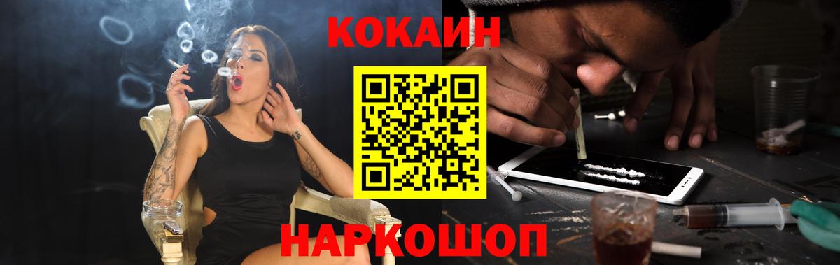 КОКАИН Columbia Гурьевск