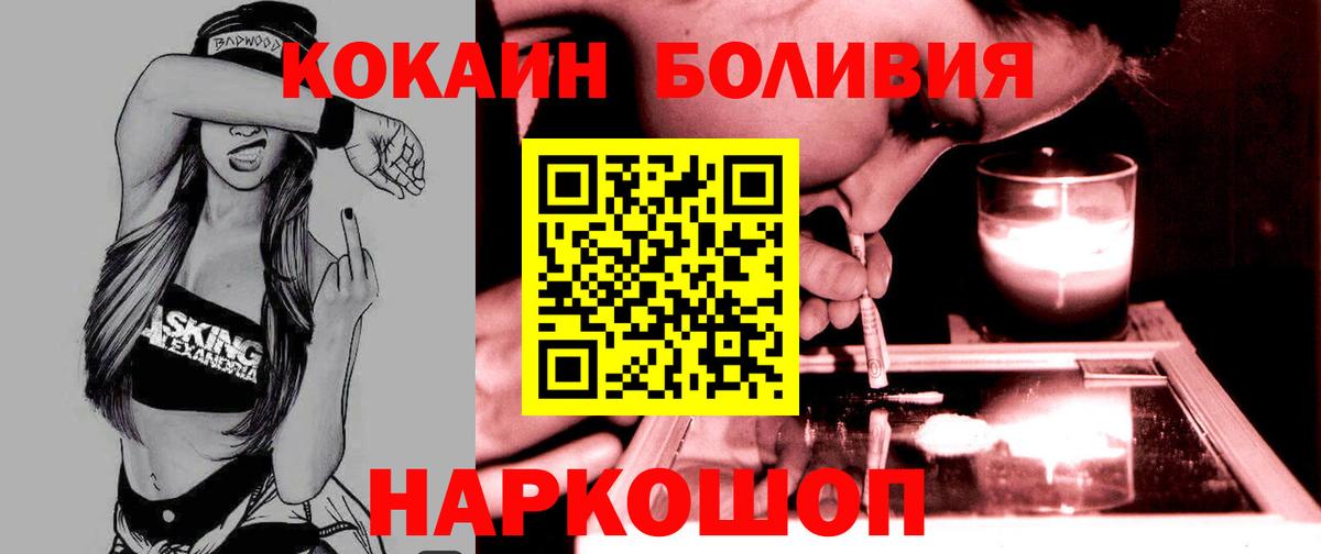 COCAIN FishScale  COCAIN Боливия  Вход с VPN  Cocaine  Гурьевск 