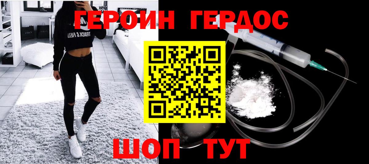 Гурьевск  Героин белый  ГЕРОИН  Вход с VPN 