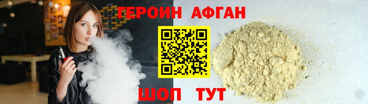 ГЕРОИН Heroin Гурьевск