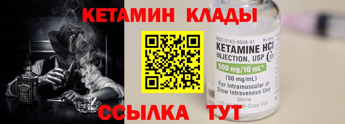 Кетамин VHQ Гурьевск