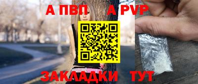a pvp Мариинск