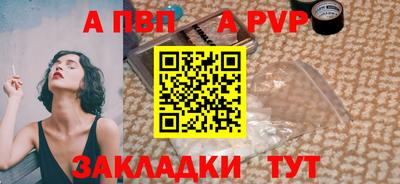 a pvp Мариинск