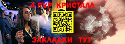 a pvp Мариинск