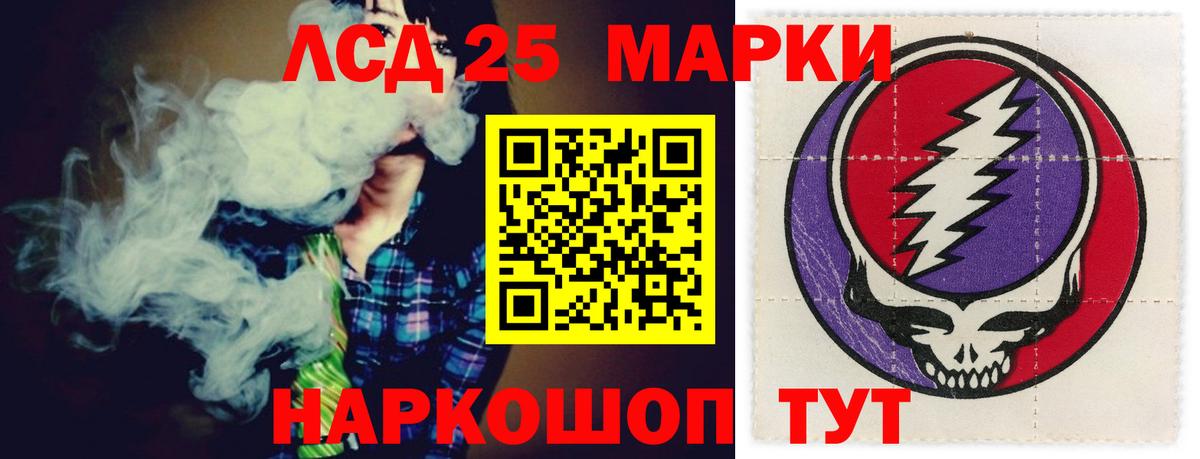 Лсд 25 экстази кислота Гурьевск
