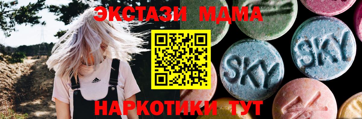 Гурьевск  МДМА Molly  Вход с VPN  МДМА кристаллы 