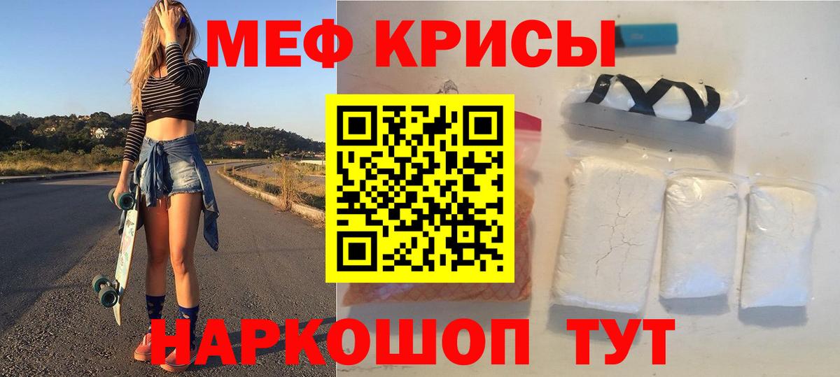 Меф VHQ  МЕФ  Гурьевск  Вход с VPN  Мефедрон 