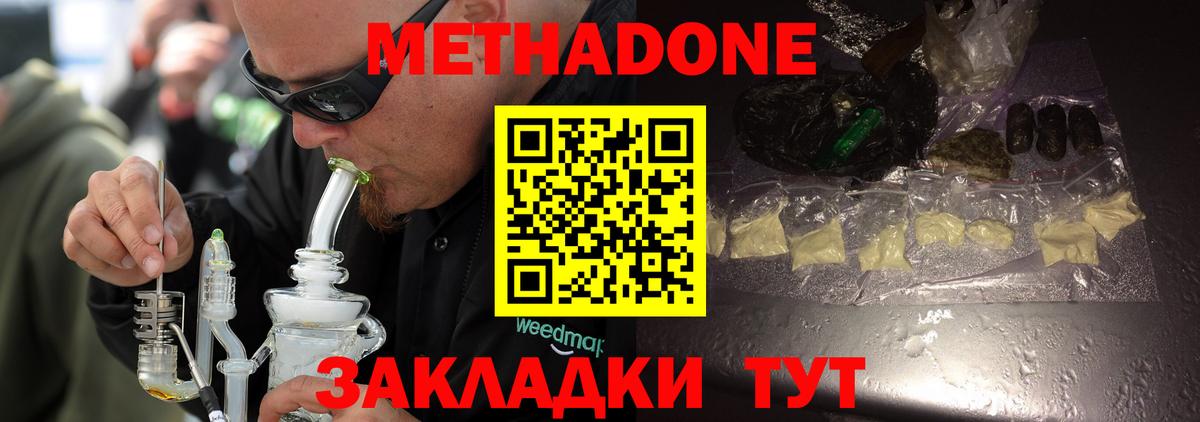 МЕТАДОН VHQ  OMG сайт  Гурьевск  Вход с VPN  Метадон VHQ 