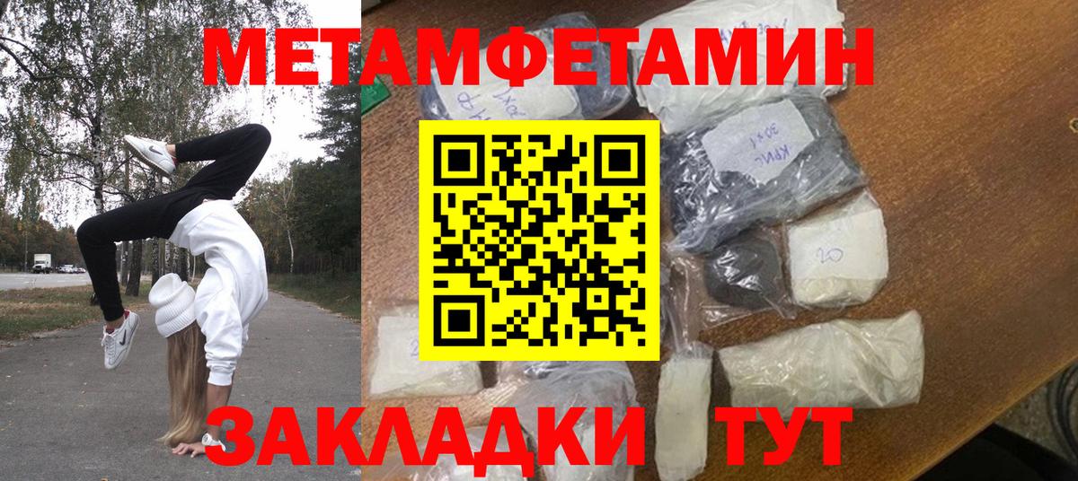 Гурьевск  Первитин мет  Вход с VPN 
