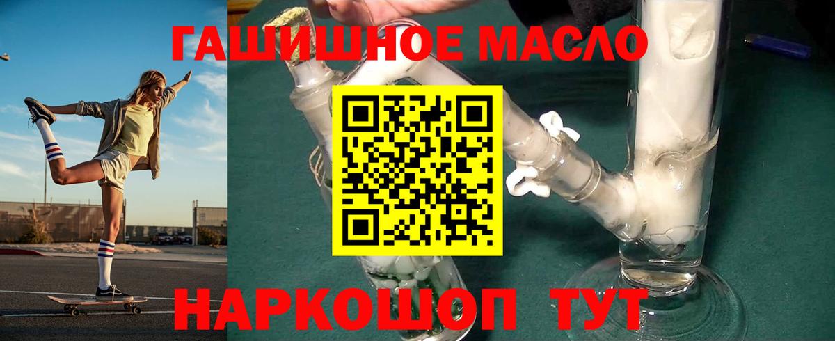 Гурьевск  ТГК жижа  Дистиллят ТГК концентрат  продажа наркотиков  Вход с VPN 