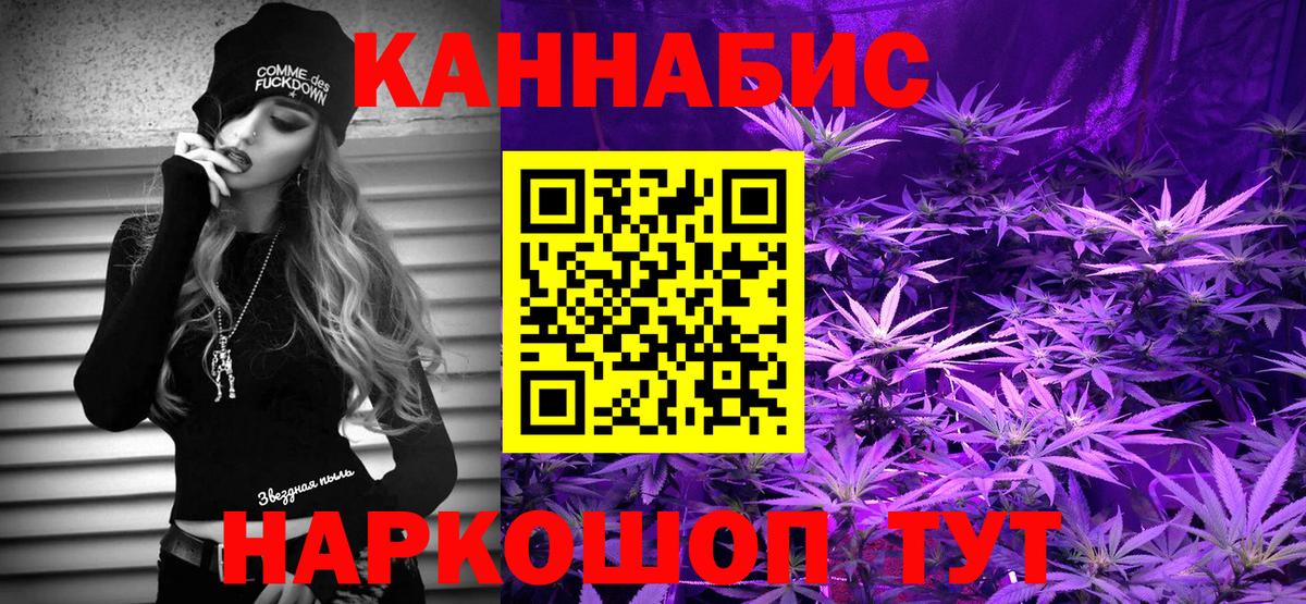 МАРИХУАНА Ganja Гурьевск